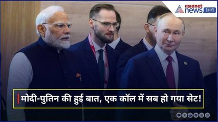 President Putin ने PM Modi को किया फोन, India-Pakistan तनाव के बीच कर दिया बड़ा वादा