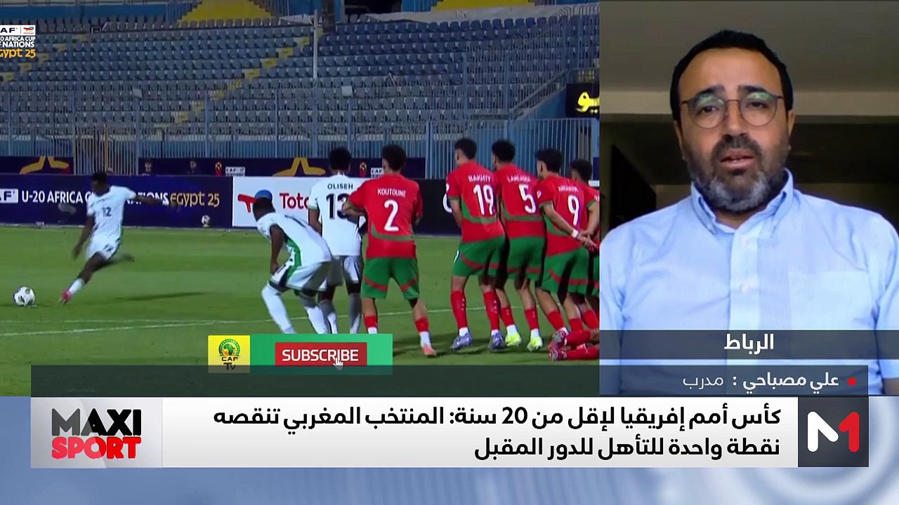 تحليل أداء المنتخب المغربي امام نيجريا في أمم إفريقيا لأقل من 20 سنة - 05/05/2025