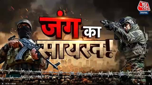 देशभर में मॉक ड्रिल की तैयारी, देखें J&K के सीमावर्ती इलाकों में क्या हैं इंतज़ाम
