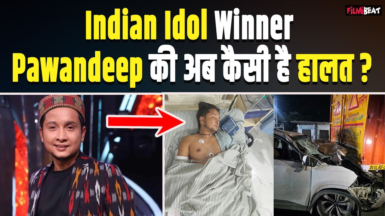 Indian Idol 12 winner Pawandeep Rajan की अब कैसी है हालत? Hospital  से आया Health Update |FilmiBeat