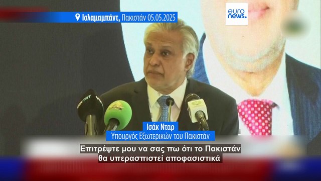 Στο Πακιστάν ο Ιρανός ΥΠΕΞ: Στόχος η αποκλιμάκωση της κρίσης με την Ινδία μετά την επίθεση στο Κασμίρ