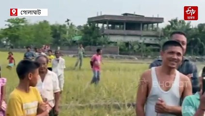 যুদ্ধৰ আখৰাৰ মাজতেই গোলাঘাটৰ পথাৰত হেলিকপ্টাৰ অৱতৰণ, লাগিল হুৱা-দুৱা