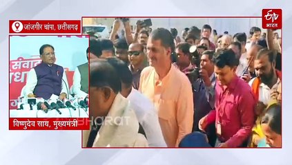 सुशासन तिहार के अंतिम चरण के पहले दिन सक्ति, कोरबा, और जांजगीर चांपा में सीएम विष्णुदेव साय