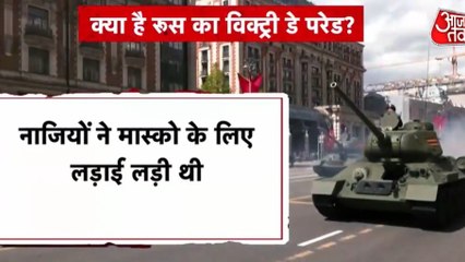 Russia Victory Day 2025: राष्ट्रपति पुतिन के साथ कौन-कौन होगा शामिल?