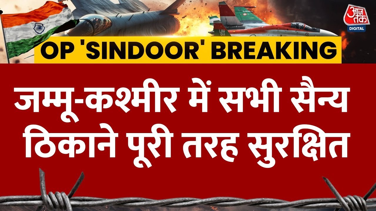 भारत के S-400 का कमाल, जम्मू, राजस्थान-पंजाब पर पाकिस्तान के सभी ड्रोन हमले नाकाम