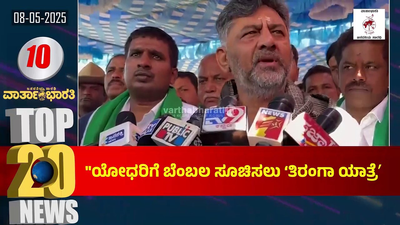 ಭಾರತಕ್ಕೆ ಸೌದಿ ಸಹಾಯಕ ವಿದೇಶಾಂಗ ಸಚಿವರ ದಿಢೀರ್ ಭೇಟಿ  | Varthabharati - Top 20 News -