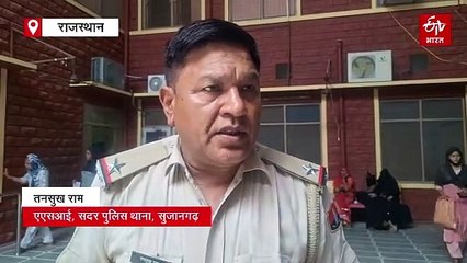 चूरू के डूंगर बालाजी गांव में कुंड में गिरे दो मासूम, दोनों की मौत