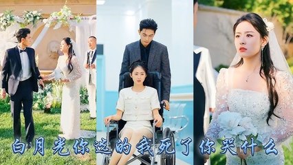 Boss Up, Ex Down Full Chinese Drama - DramaFren