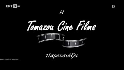 Το Κορίτσι με τα Παραμύθια