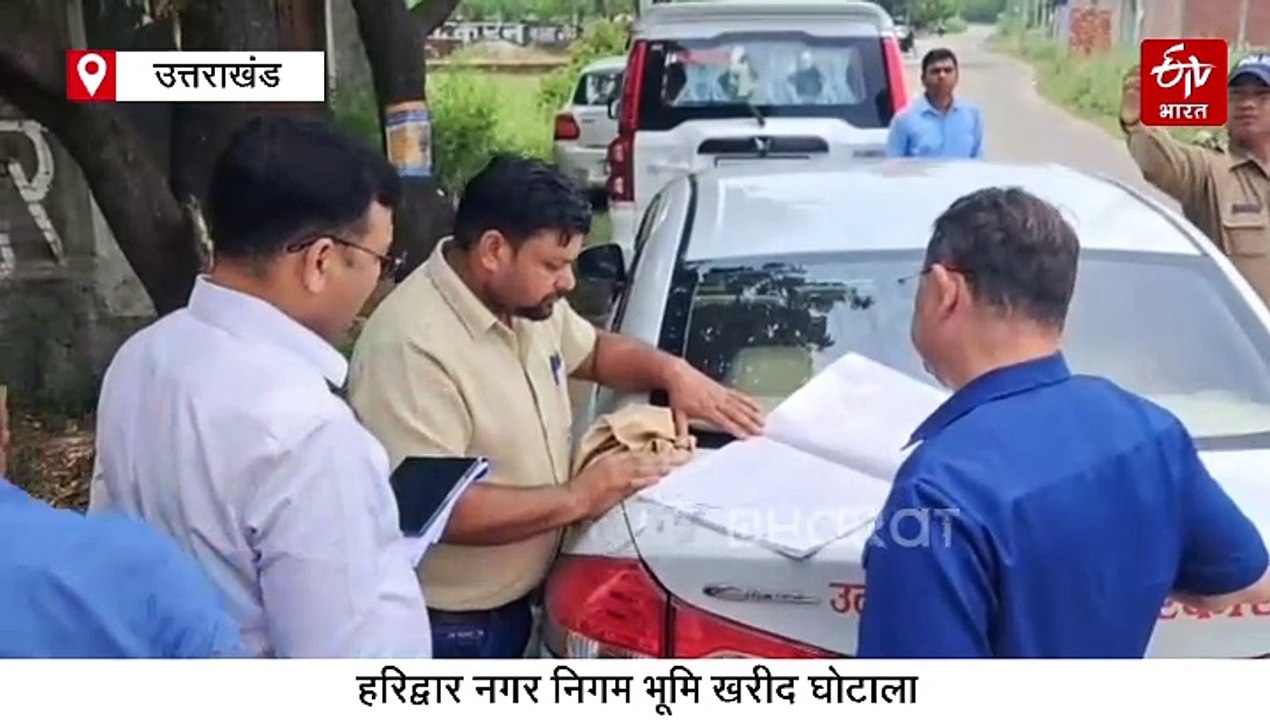 हरिद्वार नगर निगम भूमि खरीद घोटाला, IAS अफसर रणवीर सिंह ने अधिकारियों से की पूछताछ, जानिए पूरा मामला