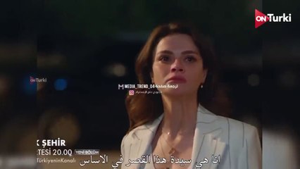 مسلسل المدينة البعيدة الحلقة 25 اعلان 1 الرسمي مترجم للعربية