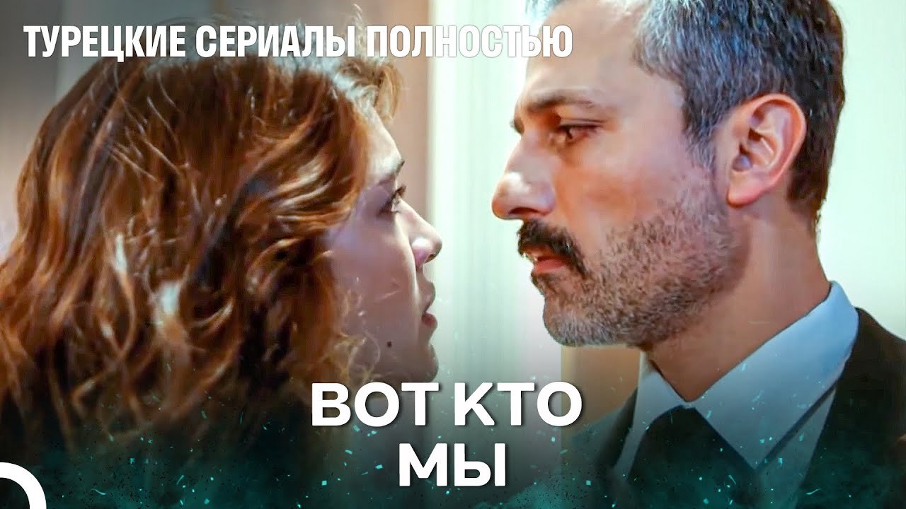 Долгожданное Сближение - Плотина