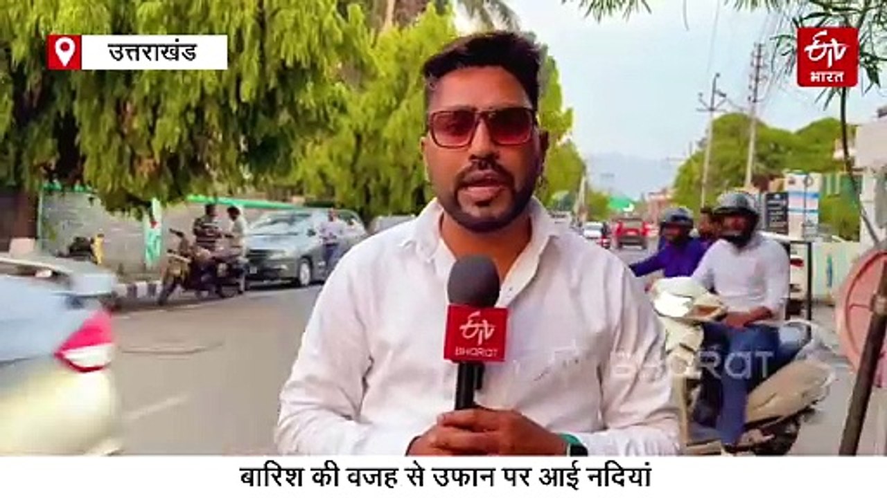 उत्तराखंड में बारिश के कहर से फूले आपदा प्रबंधन के हाथ-पांव, इस जिले में भारी से भारी बरसात का अनुमान