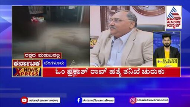 ಬಿಜೆಪಿ ಮುಖಂಡನ ವಿರುದ್ಧ ಕೇಸ್ | Karnataka News Express | Kannada News | Suvarna News