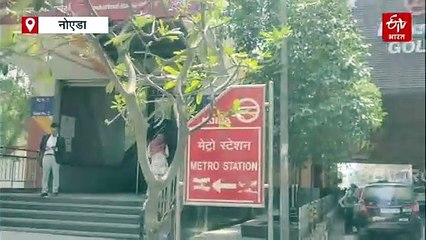 नोएडा में मेट्रो के आगे कूदकर युवती ने मौत को लगाया गले, जांच में जुटी पुलिस