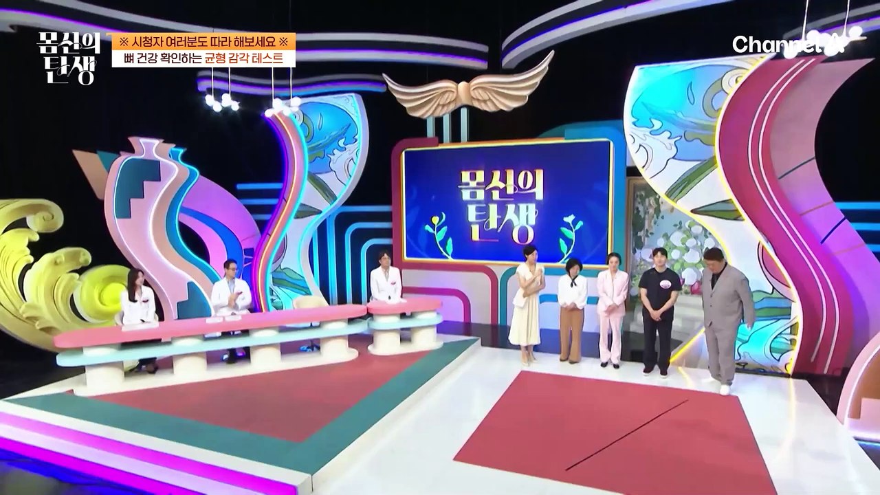 ※모두 따라 해보세요※ 뼈 건강 확인하는 균형감각 테스트+골절 제로 운동 大공개♨