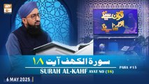 Quran Suniye Aur Sunaiye - Surah Al-Kahf (Ayat - 18) - Para #15 - 6 May 2025