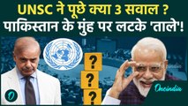 Pakistan in UNSC Meeting: UNSC बैठक में पाकिस्तान से हुए 3 सवाल, Pahalgam Terror Attack पर बोलती बंद