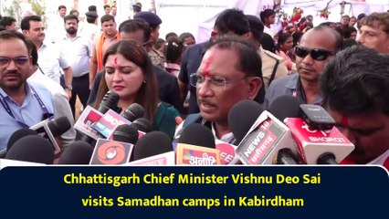 Chhattisgarh Chief Minister Vishnu Deo Sai visits Samadhan camps in Kabirdham