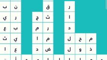 كلمة السر مرحلة 39 الاشهر الهجرية | إسم يجمع ذو القعدة محرم رجب الاشهر من 5 حروف