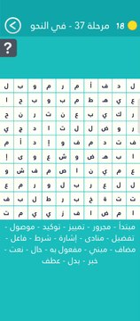 كلمة السر مرحلة 37 في النحو كلمة السر هي ما أعراب السماء في ما اجمل السماء من 7 حروف