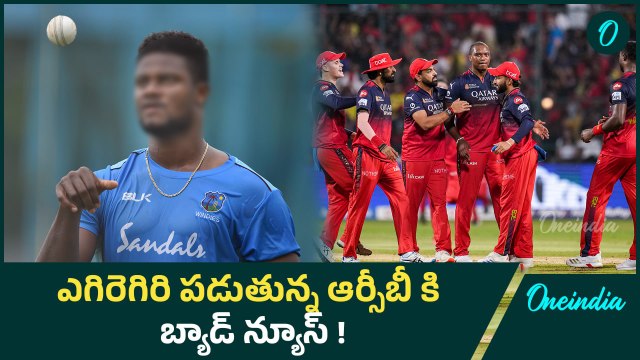 IPL 2025 Playoffs కి ముందు RCB కి షాక్ What Happened To Romario Shepherd | Oneindia Telugu