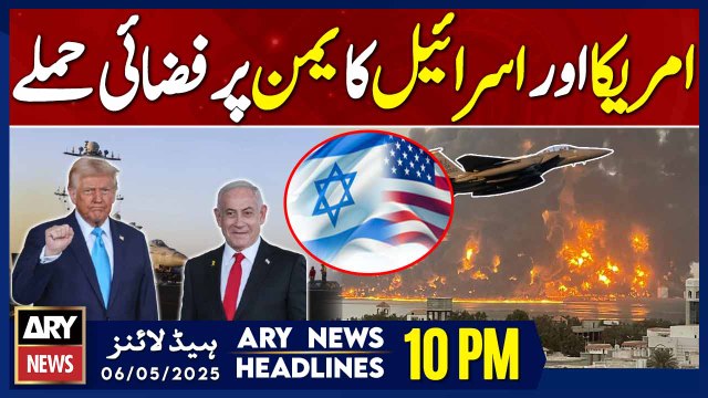 ARY News 10 PM Headlines || 6th May 2025 - US and Israeli airstrikes on Yemen