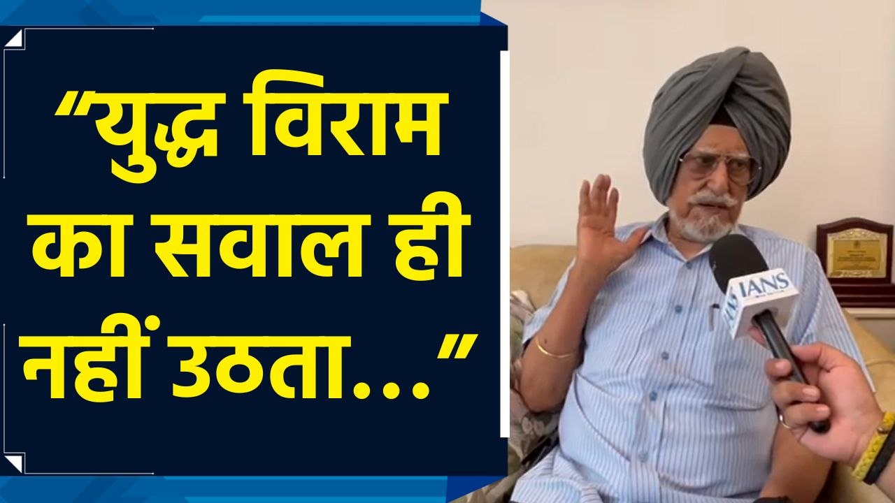 मॉक ड्रिल को लेकर रिटायर्ड लेफ्टिनेंट कर्नल एसएस सोही की IANS से बातचीत