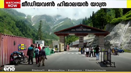 മീഡിയവൺ ഒരുക്കുന്ന ഹിമാലയൻ യാത്ര ആൽപൈൻ ഓറ രജിസ്ട്രേഷൻ അവസാനിക്കുന്നു