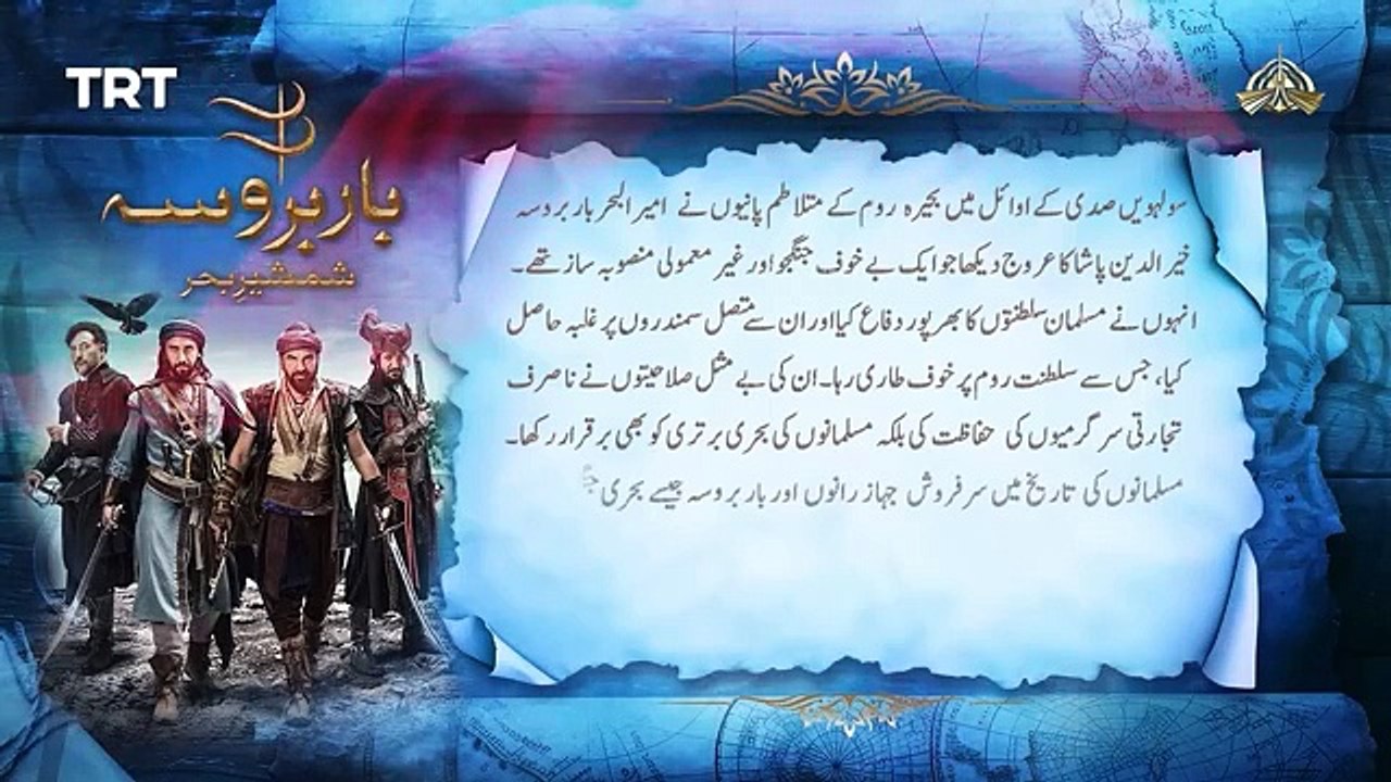 Barbarossa -  Episode 09 [ Urdu Dubbed