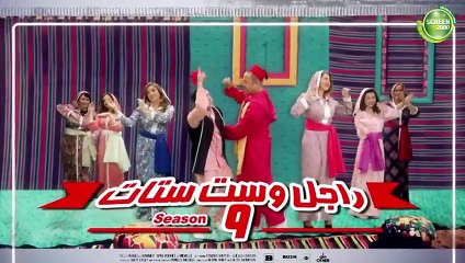 راجل وست ستات😂النص الحلو