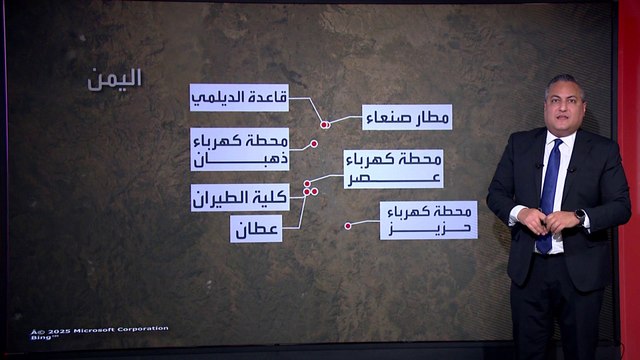 خريطة الضربات الإسرائيلية لمواقع الحوثيين في اليمن