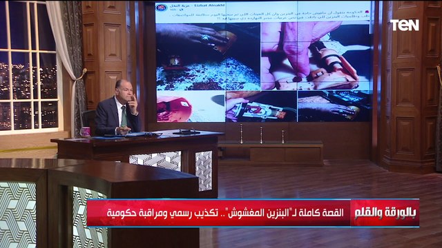 الديهي يكشف القصة الكاملة لـ البنزين المغشوش ود أحمد أبو الغيط يكشف مفاجأة عما كشفته العينات