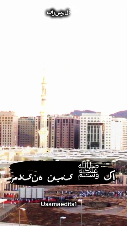 Beautiful Naatshareef 🥰🥰