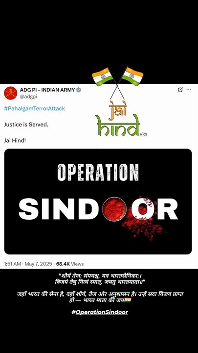 "शौर्यं तेजः संयमश्च, यत्र भारतसैनिका:। विजयं तेषु नित्यं स्यात्, जयतु भारतमाता॥"  जहाँ भारत की सेना है, वहाँ शौर्य, तेज और अनुशासन है। उन्हें सदा विजय प्राप्त हो — भारत माता की जय🇮🇳  #OperationSindoor