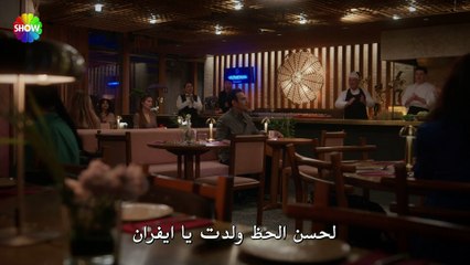 مسلسل بهار الحلقة 45 مترجمة - ( الجزء 2 )