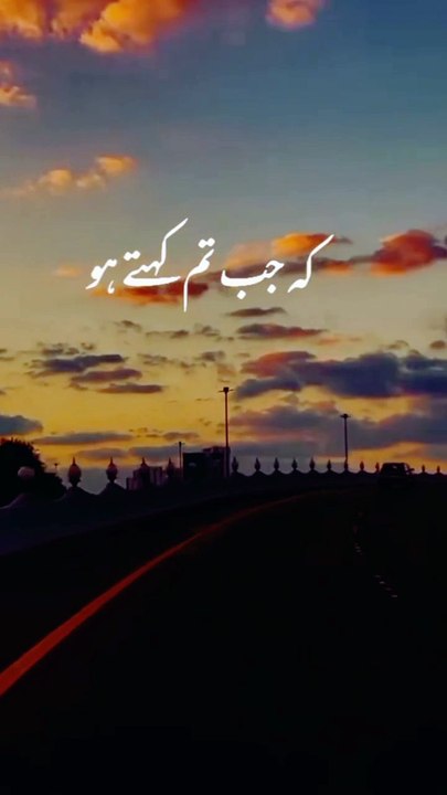 کیا تم یہ گمان رکھتے ہو کہ جو چاہو، وہ فوراً پا لو گے؟  نہیں. زندگی تمناؤں سے نہیں، وقت کے پیمانوں سے چلتی ہے۔  ذرا قرآن کی یہ صدا سنو: "کُلُّ أَمْرٍ مُّسْتَقِرٌّ" یعنی: ہر کام کے لیے ایک مقرر وقت ہے۔ (سورۃ القمر: آیت 3)  تو پھر صبر کرو دعا کرتے رہو. اور