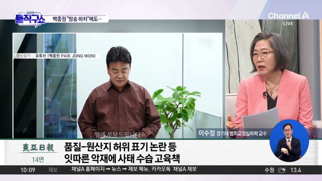 [핫3]백종원 “방송 하차”에도…더본코리아 주가는 하락 중