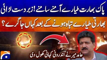 Pakistan and India planes face to face: Hamid Mir Analysis: Latest Updates