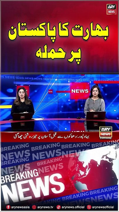 ARY News