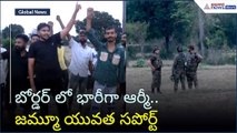 బోర్డర్ లో భారీగా ఆర్మీ.. జమ్మూ యువత సపోర్ట్ | Operation Sindoor | Indian Army | Asianet News Telugu