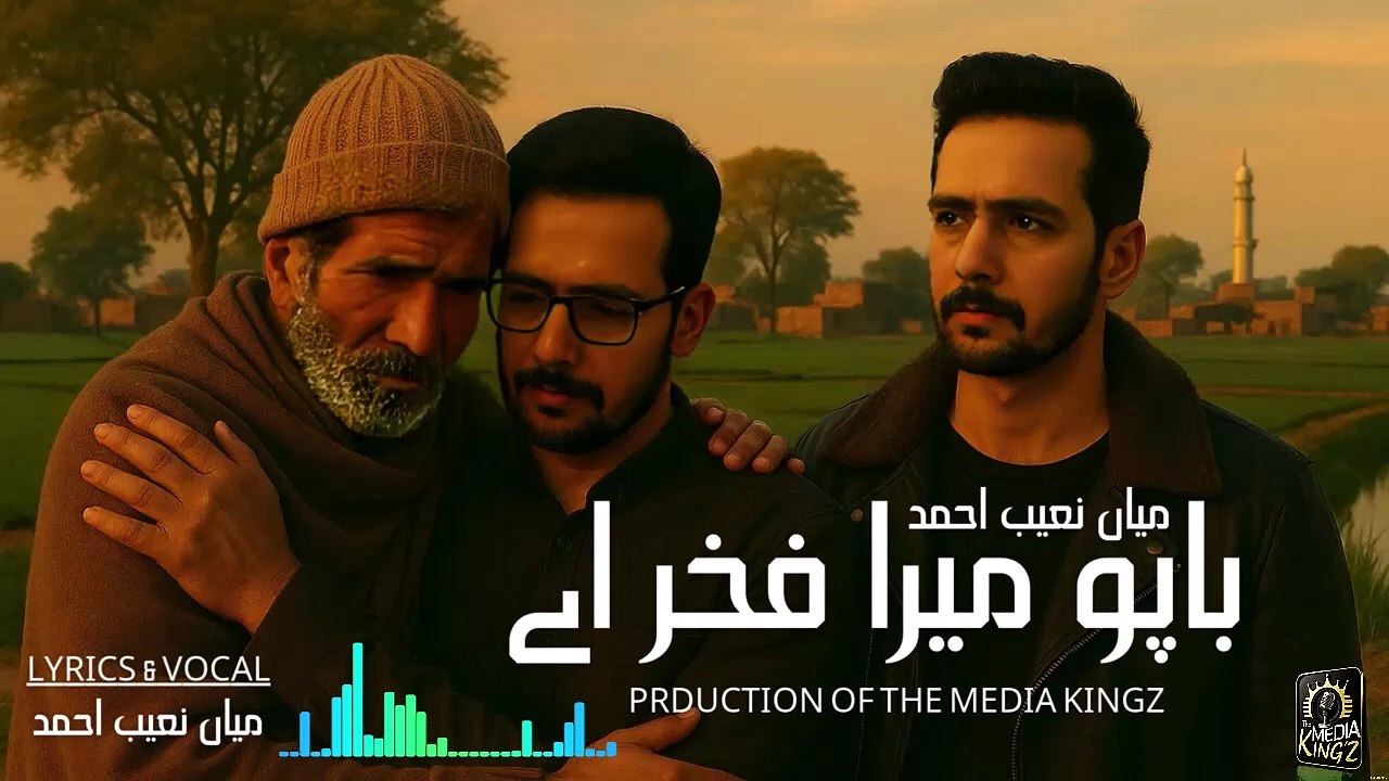 Bapu Mera Fakhar Ay | Mian Naeeb Ahmed | Emotional Tribute to Father | The Media Kingz