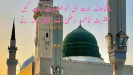 Hassan or Hussain bemar ho gaye