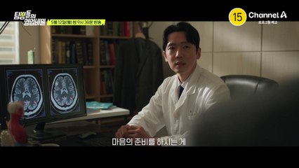 [예고] 시한부인 내 재산을 누나가 노리고 있다? 죽음보다 차가운 상속 전쟁! 충격 실화극의 결말은?
