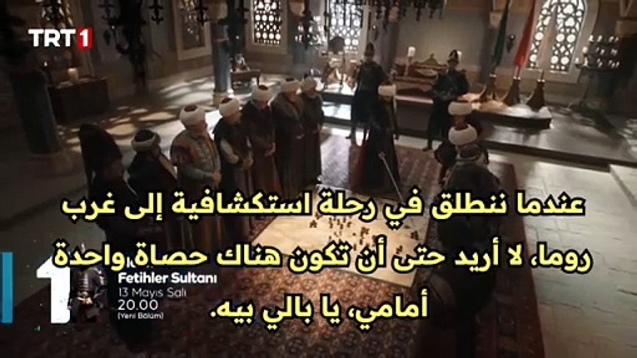 مسلسل السلطان محمد الفاتح الحلقه 45 اعلان 1 الر...