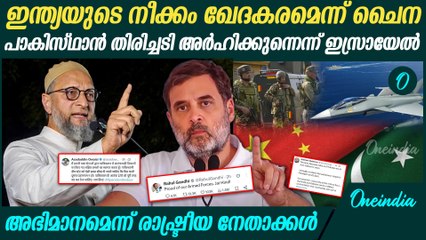 ‘ഓപ്പറേഷൻ സിന്ധൂർ’ വിജയത്തിൽ അഭിമാനത്തോടെ നേതാക്കൾ | Leaders Response On operation sindoor