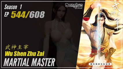 Martial Master Season 1 EP 544 武神主宰 Wu Shen Zhu Zai | Donghua - 1080P