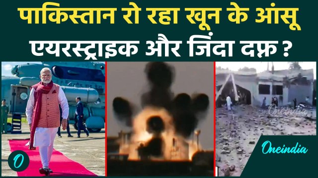 India Pakistan War: एयरस्ट्राइक से निकला आतंकियों का दम | Army | Operation Sindoor | वनइंडिया हिंदी