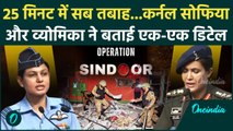 India Air Strike Pakistan: सुनिए Operation Sindoor की पूरी कहानी | Operation Sindoor |वनइंडिया हिंदी