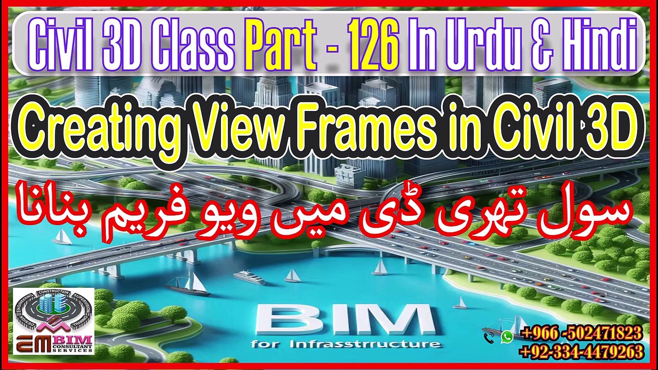 Creating View Frame Groups in Civil 3D سول تھری...